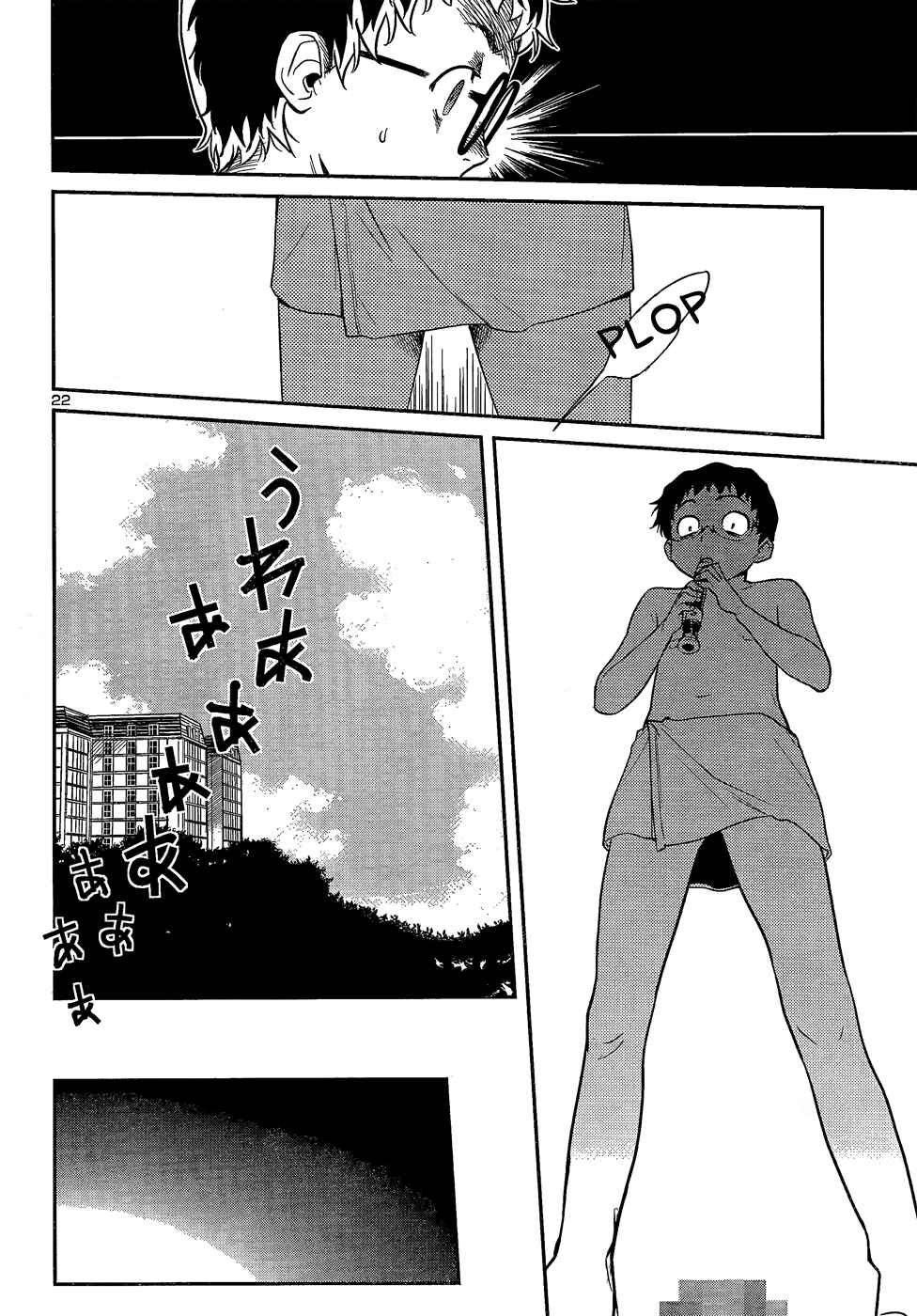 Page 22 Chapter 25 Domina no Do!