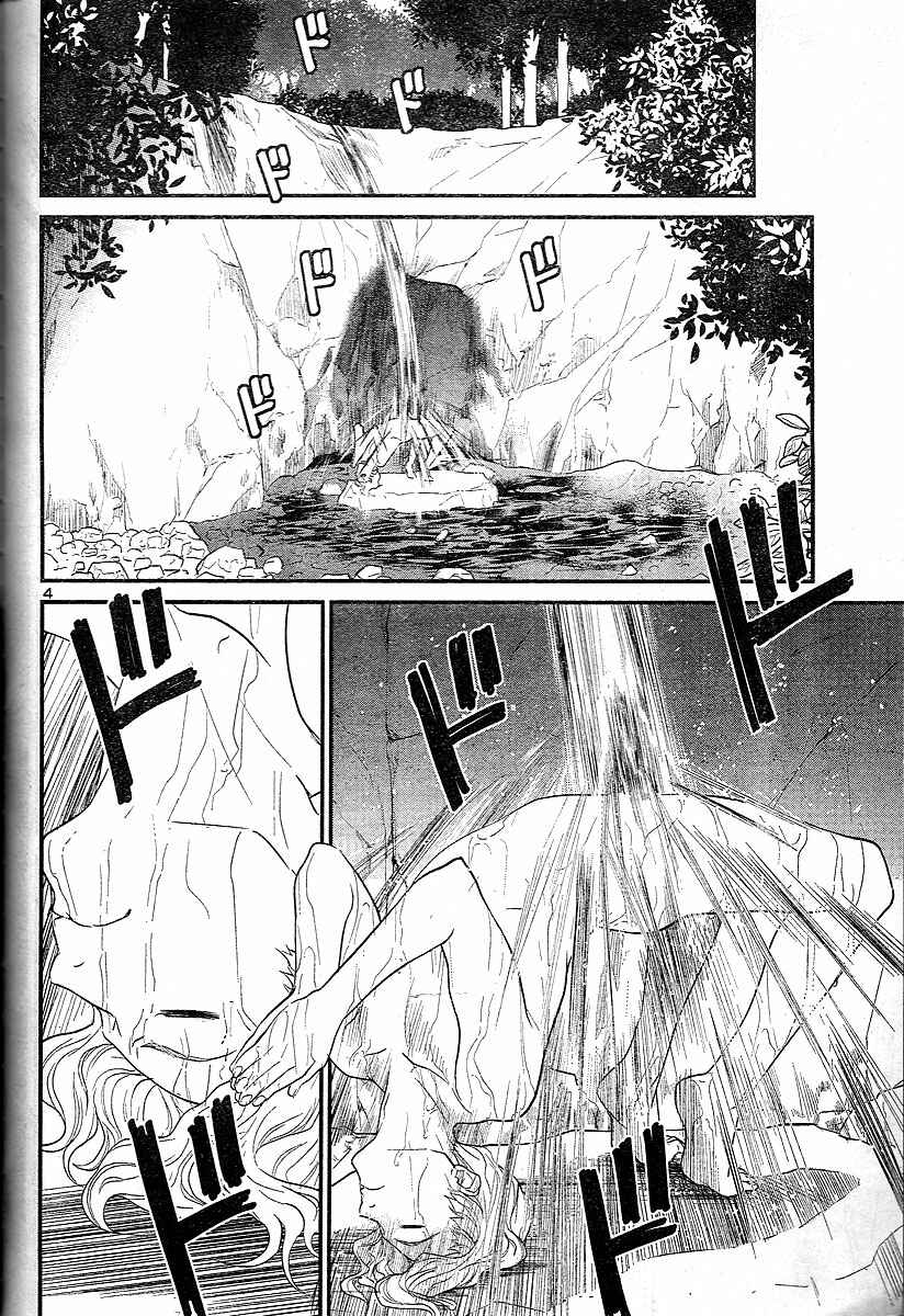 Page 4 Chapter 18 Domina no Do!