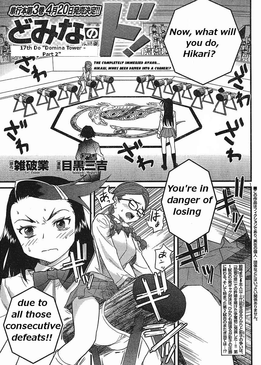 Page 1 Chapter 17 Domina no Do!