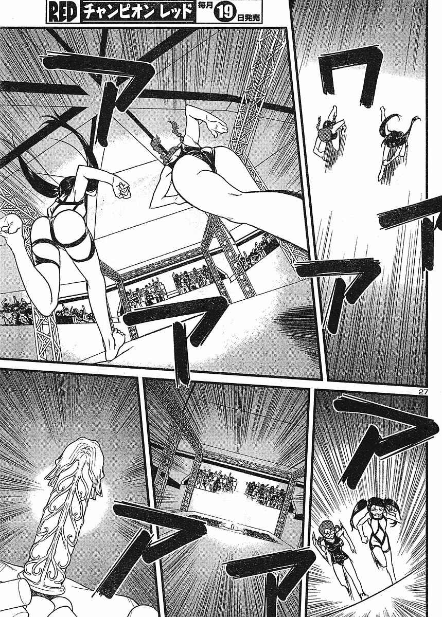 Page 27 Chapter 17 Domina no Do!