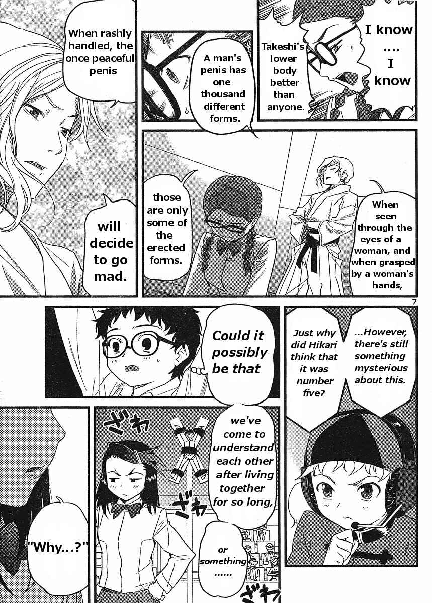 Page 7 Chapter 17 Domina no Do!