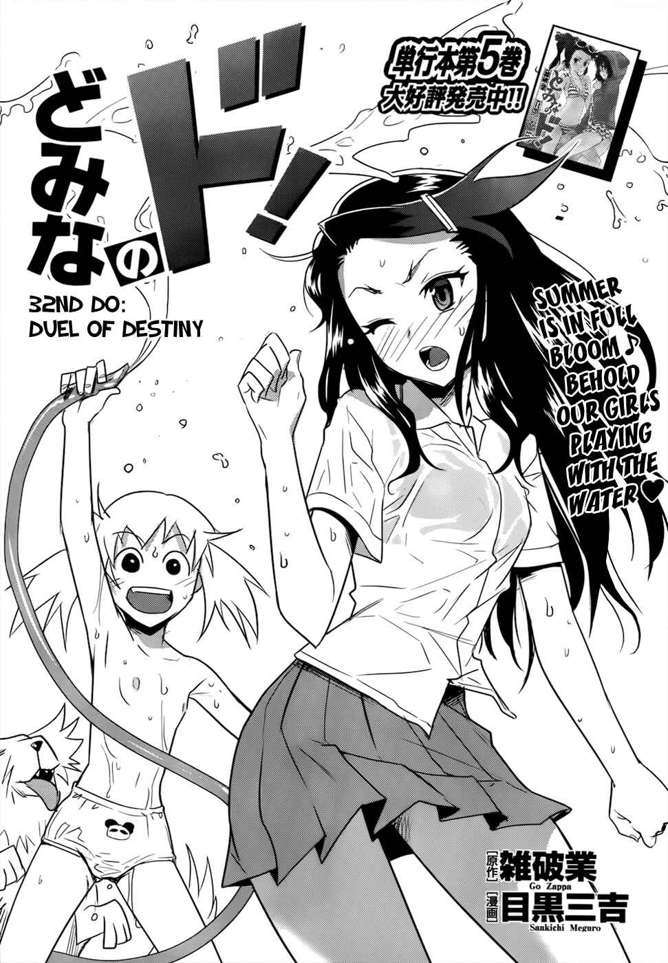 Page 3 Chapter 32 Domina no Do!