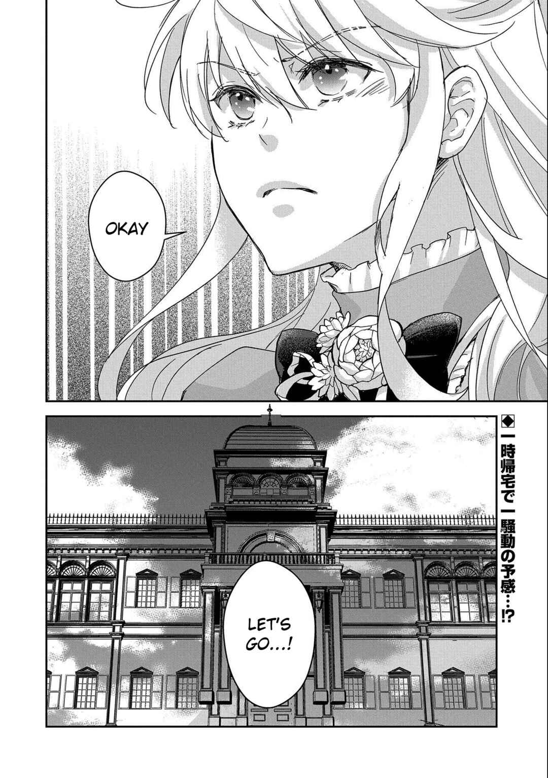 Page 26 Chapter 26 Senki to Yobareta Otoko, Ouke ni Ansatsu Saretara Musume wo Hiroi, Issho ni Slow Life wo Hajimeru