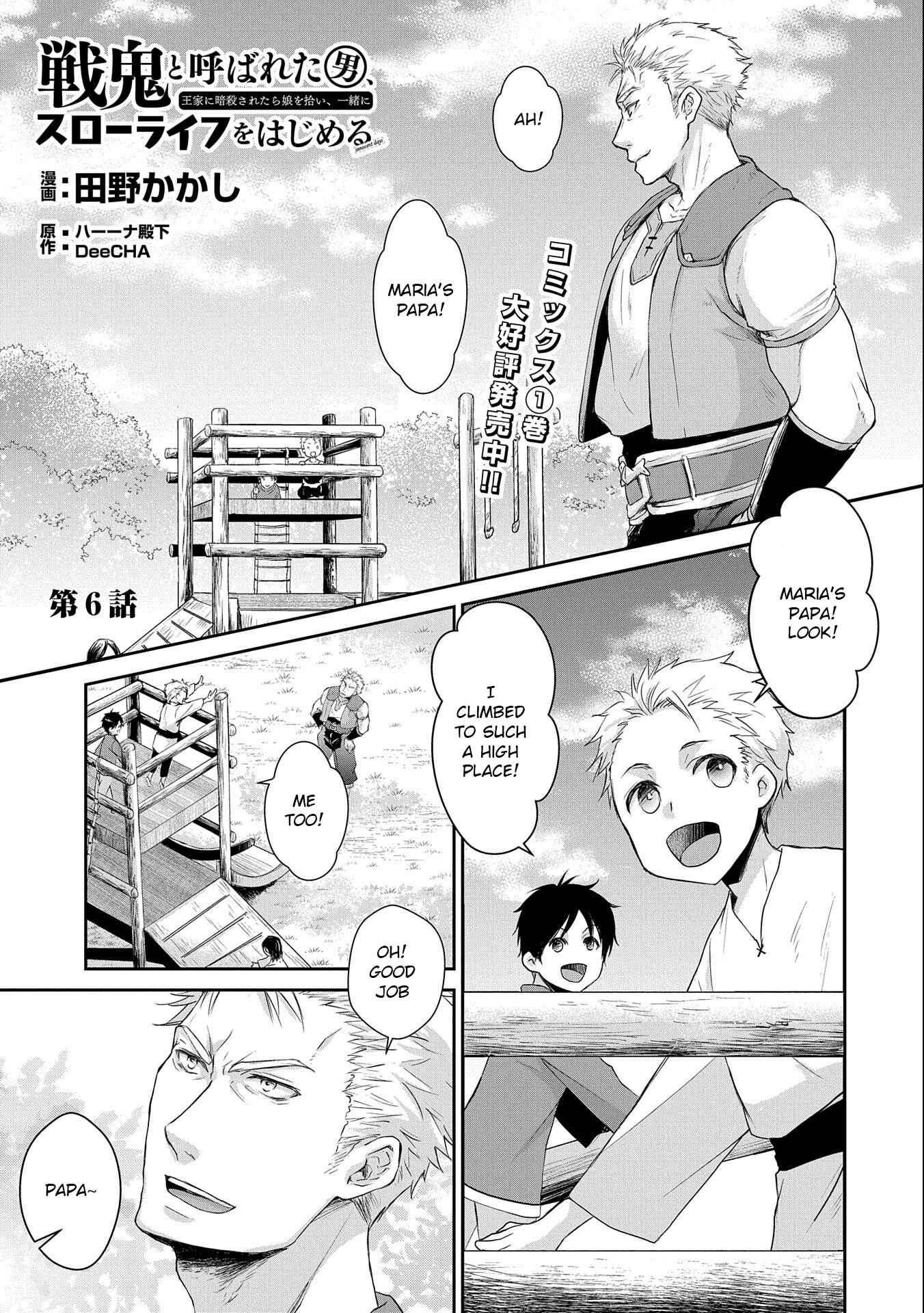 Page 1 Chapter 6 Senki to Yobareta Otoko, Ouke ni Ansatsu Saretara Musume wo Hiroi, Issho ni Slow Life wo Hajimeru