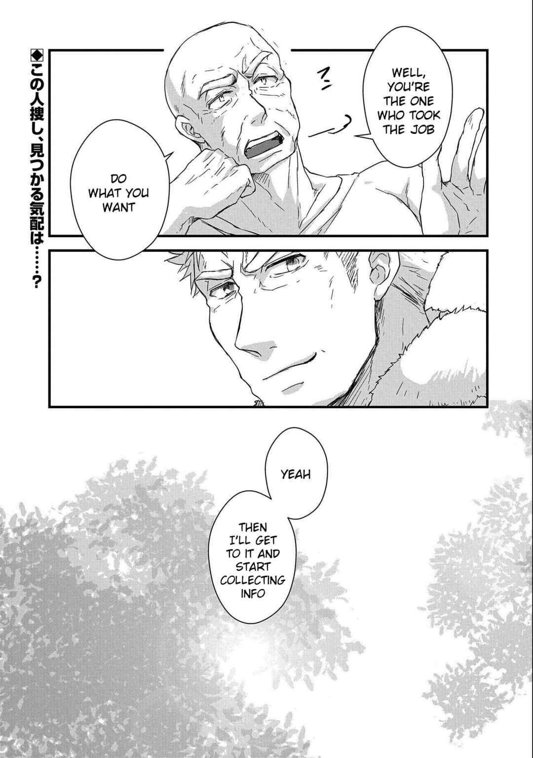 Page 35 Chapter 24 Senki to Yobareta Otoko, Ouke ni Ansatsu Saretara Musume wo Hiroi, Issho ni Slow Life wo Hajimeru