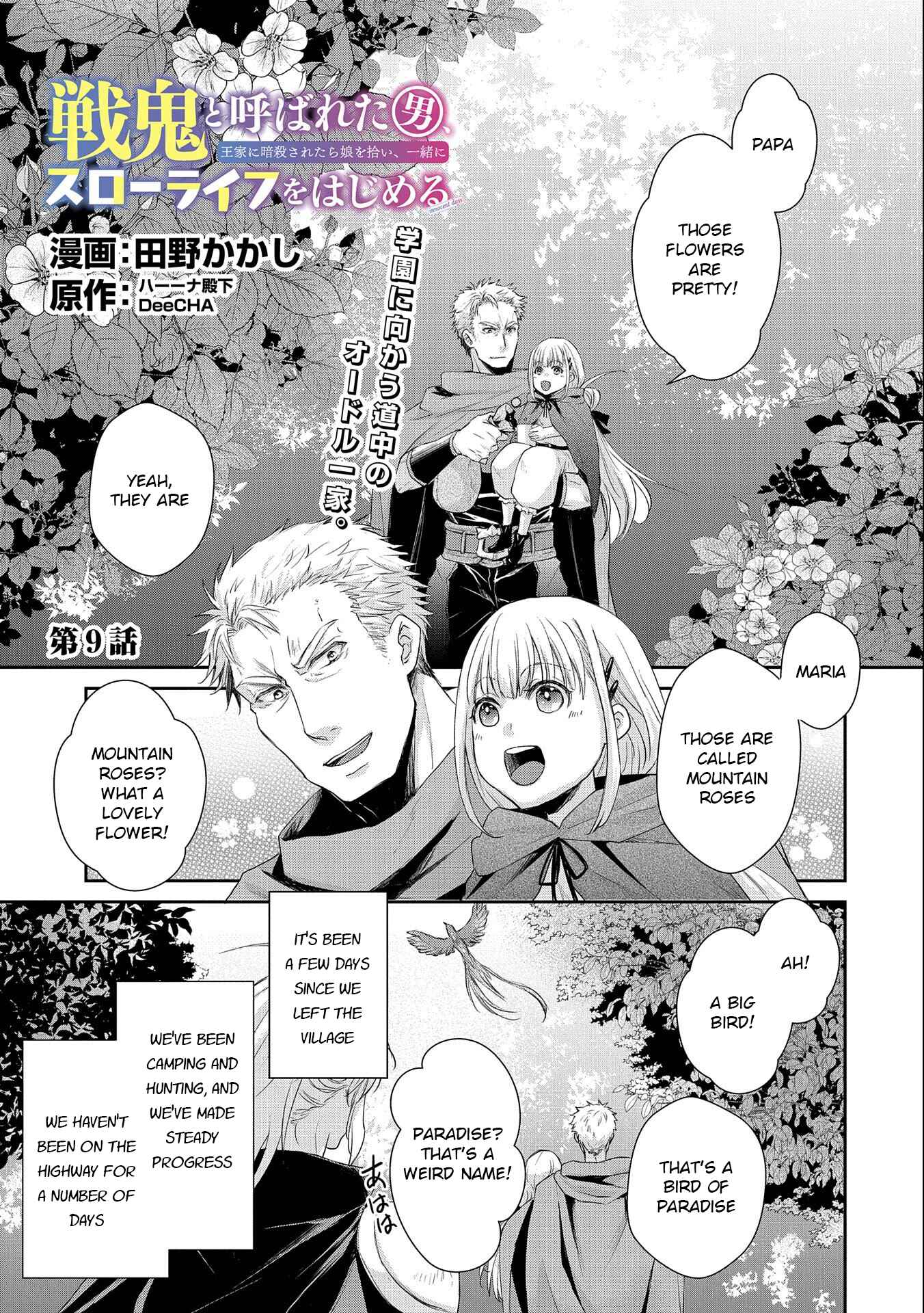 Page 1 Chapter 9 Senki to Yobareta Otoko, Ouke ni Ansatsu Saretara Musume wo Hiroi, Issho ni Slow Life wo Hajimeru