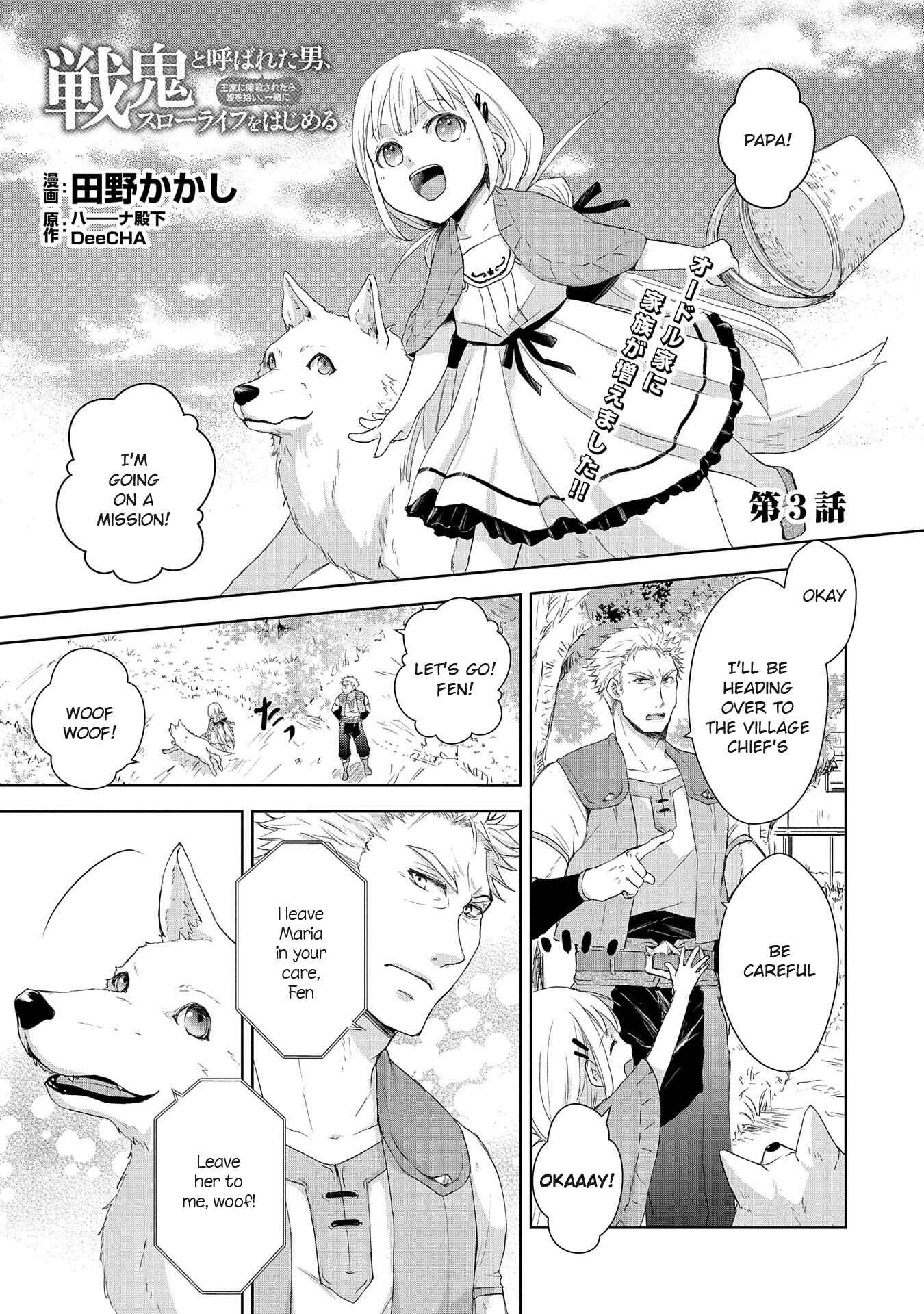 Page 1 Chapter 3 Senki to Yobareta Otoko, Ouke ni Ansatsu Saretara Musume wo Hiroi, Issho ni Slow Life wo Hajimeru
