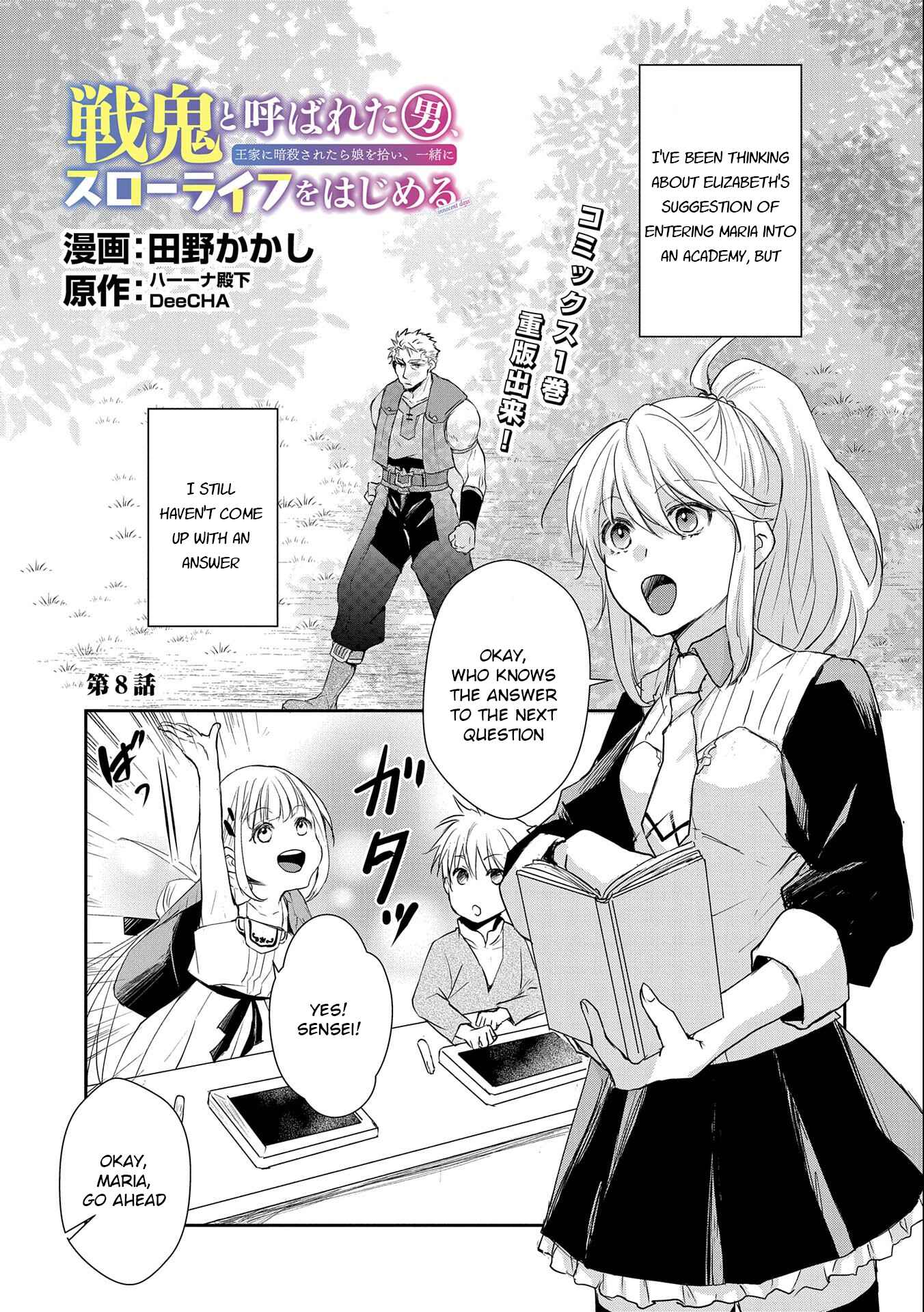 Page 1 Chapter 8 Senki to Yobareta Otoko, Ouke ni Ansatsu Saretara Musume wo Hiroi, Issho ni Slow Life wo Hajimeru