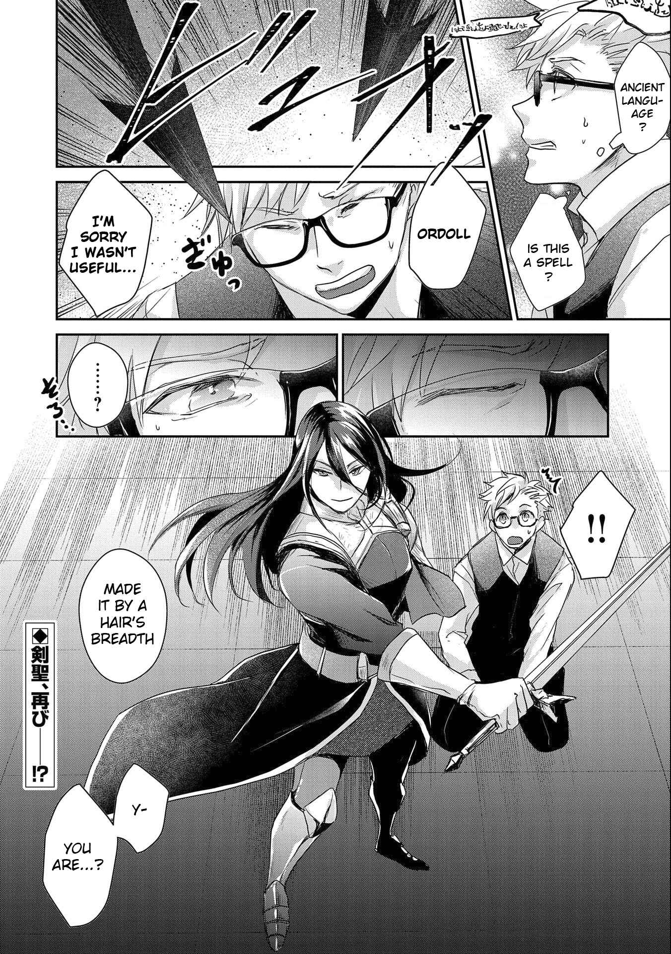 Page 30 Chapter 18 Senki to Yobareta Otoko, Ouke ni Ansatsu Saretara Musume wo Hiroi, Issho ni Slow Life wo Hajimeru