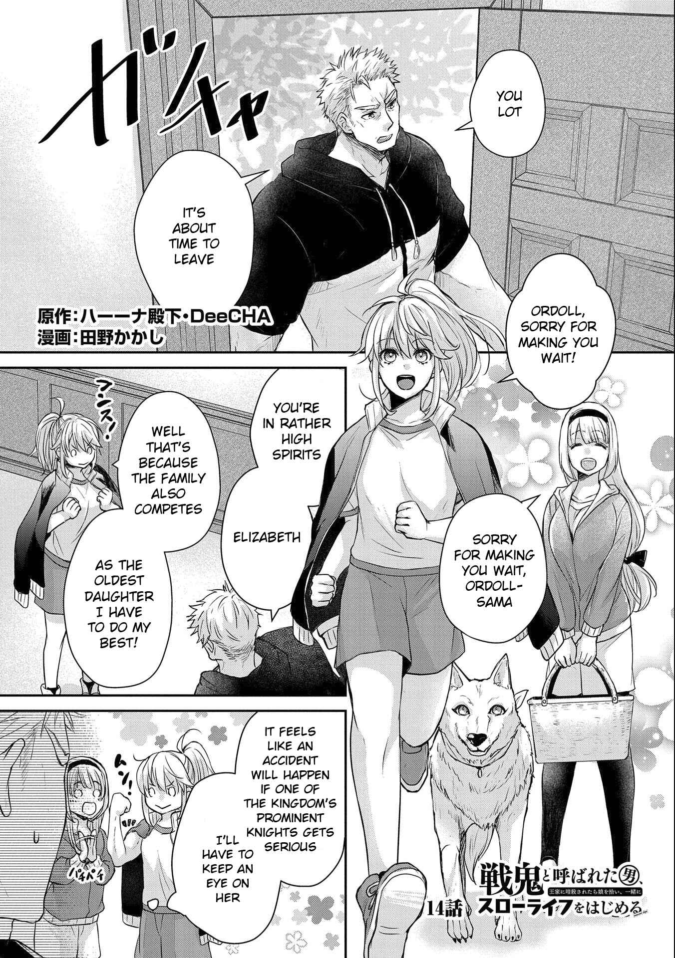 Page 1 Chapter 14 Senki to Yobareta Otoko, Ouke ni Ansatsu Saretara Musume wo Hiroi, Issho ni Slow Life wo Hajimeru