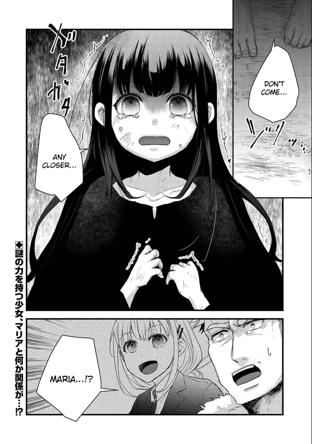 Page 24 Chapter 22 Senki to Yobareta Otoko, Ouke ni Ansatsu Saretara Musume wo Hiroi, Issho ni Slow Life wo Hajimeru