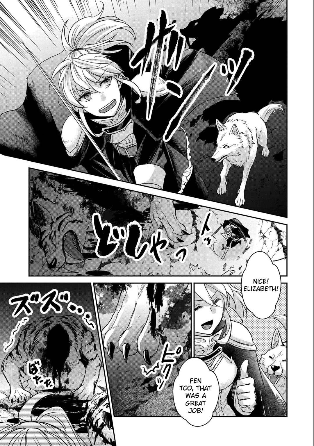 Page 19 Chapter 19 Senki to Yobareta Otoko, Ouke ni Ansatsu Saretara Musume wo Hiroi, Issho ni Slow Life wo Hajimeru