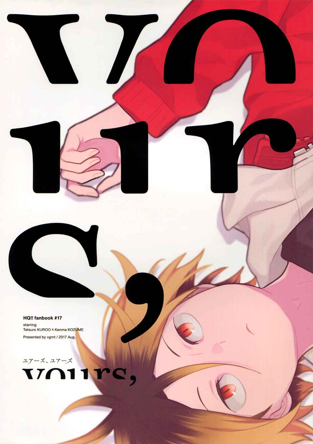 Page 4 Chapter Unknown_62e7 Haikyu!! - Yours, Yours. (Doujinshi)