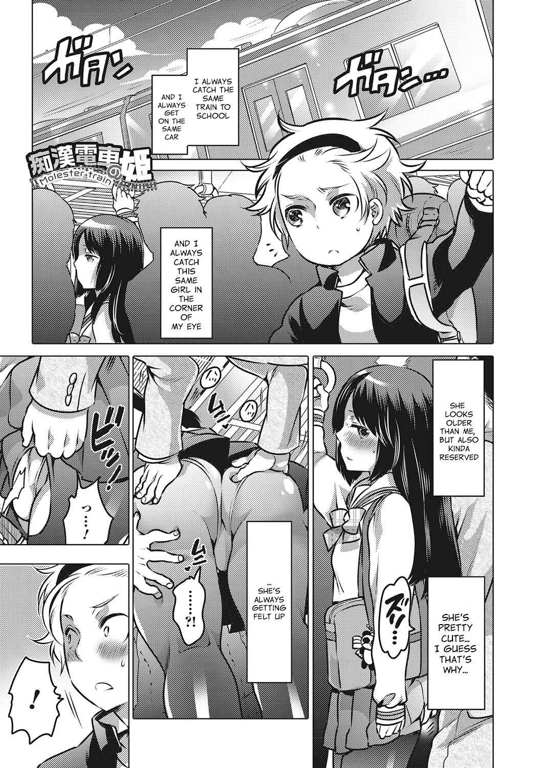 Page 1 Chapter Unknown_3e10 Chikan Densha no Hime