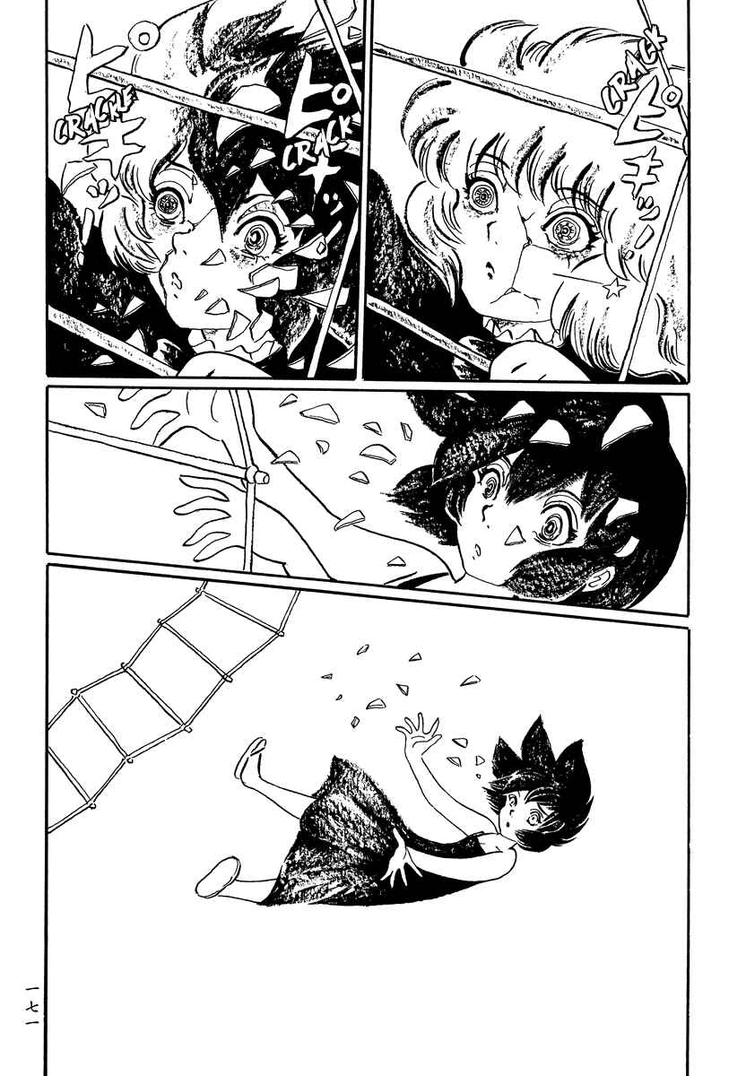Page 12 Chapter 18 Book of Mononoke