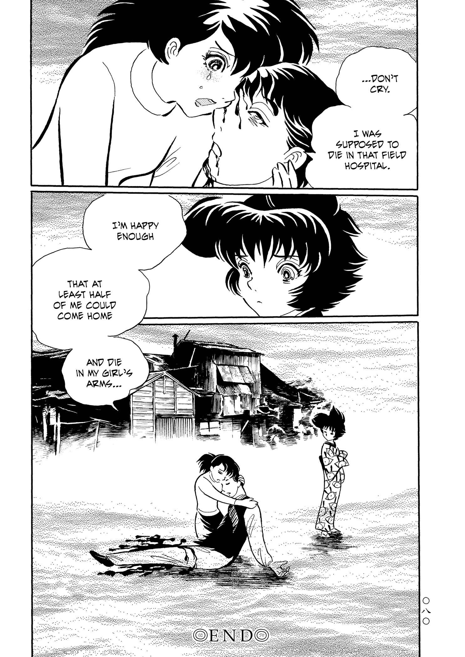 Page 21 Chapter 28 Book of Mononoke