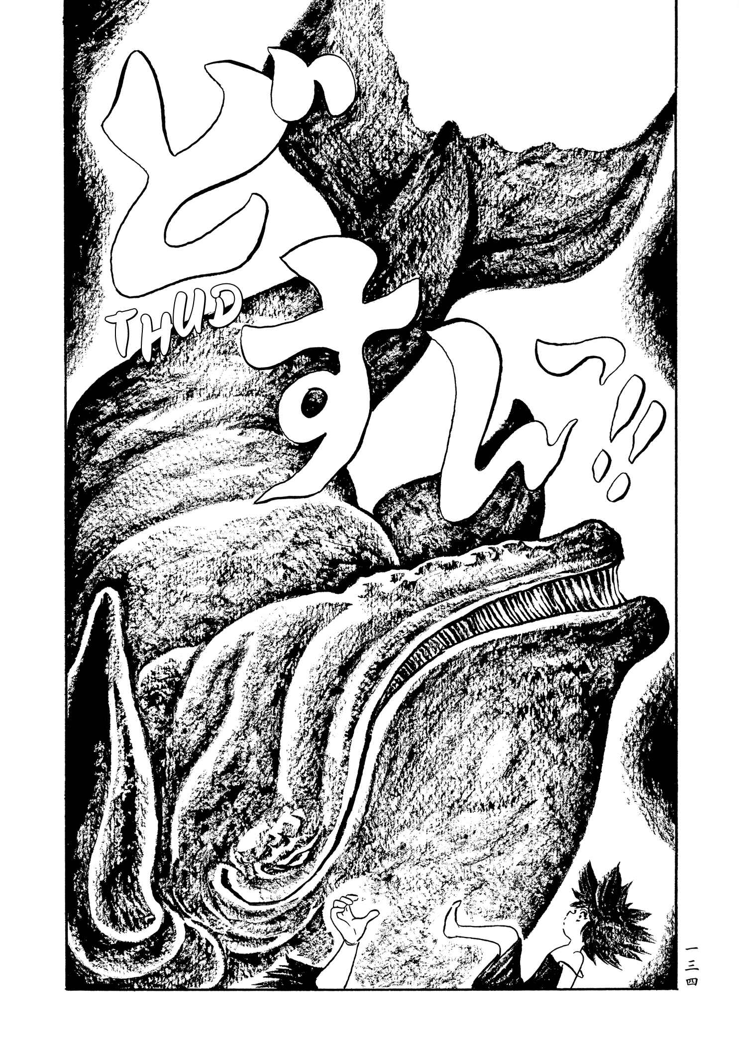 Page 10 Chapter 24 Book of Mononoke