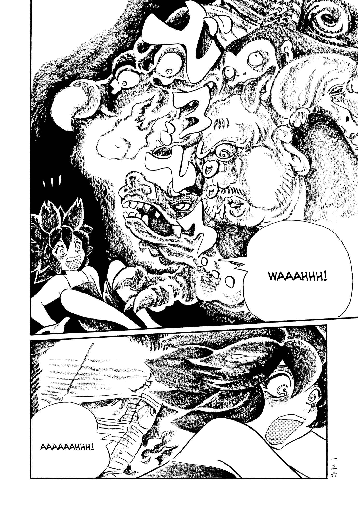 Page 12 Chapter 24 Book of Mononoke