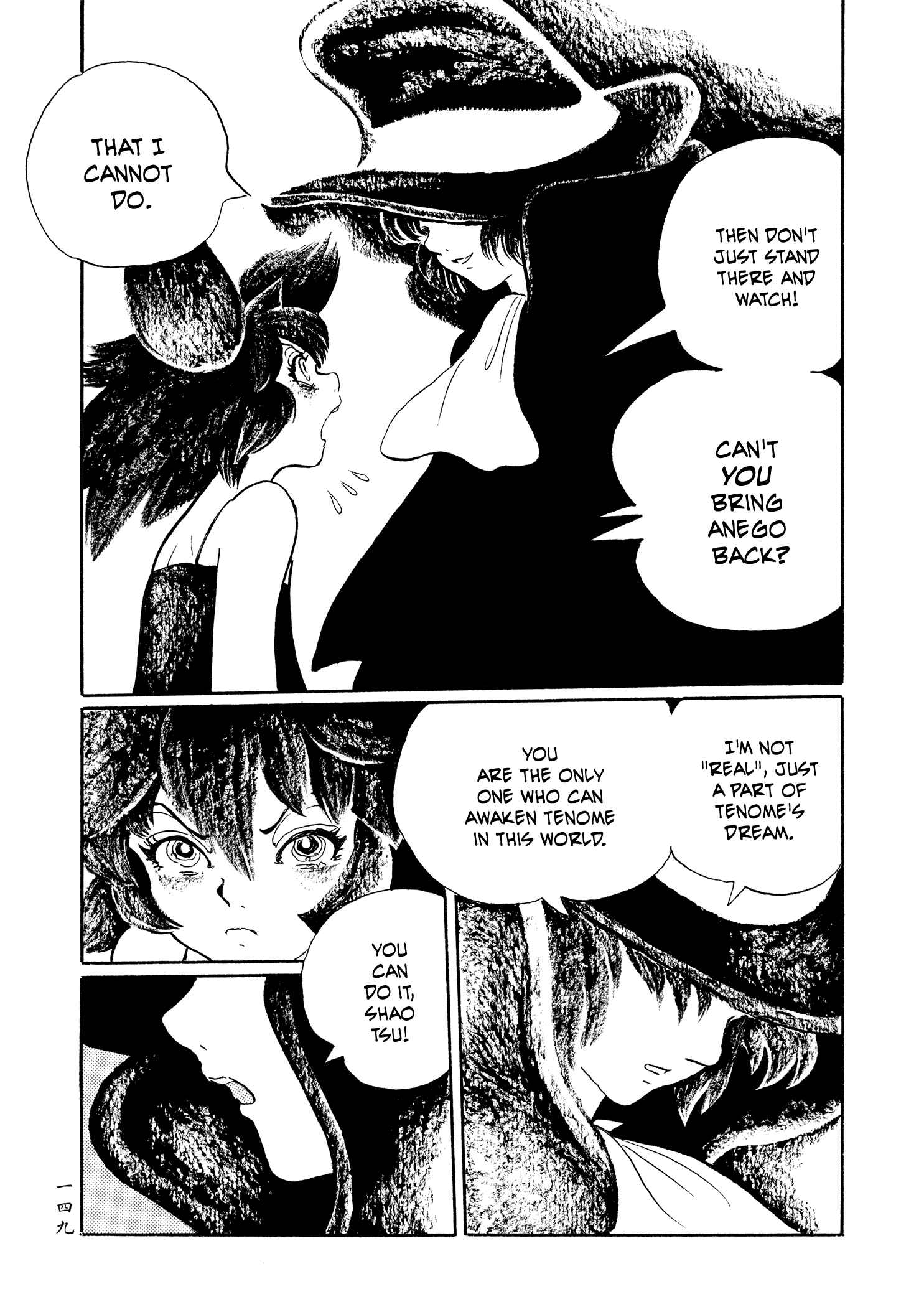 Page 24 Chapter 24 Book of Mononoke