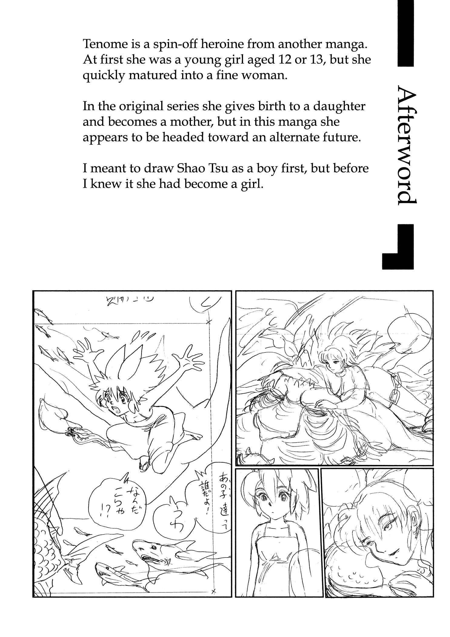 Page 33 Chapter 24 Book of Mononoke