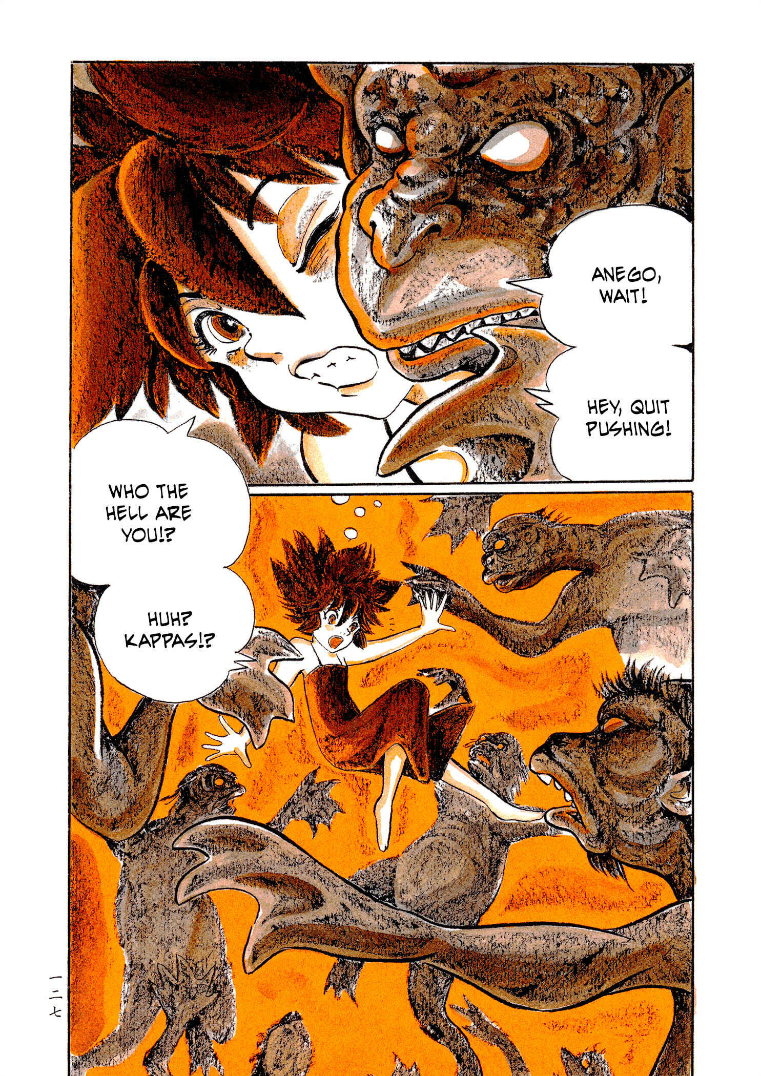 Page 4 Chapter 24 Book of Mononoke