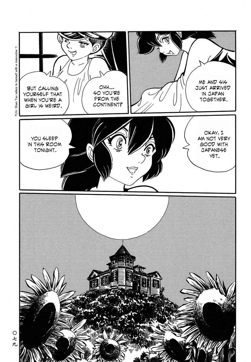 Page 12 Chapter 14 Book of Mononoke