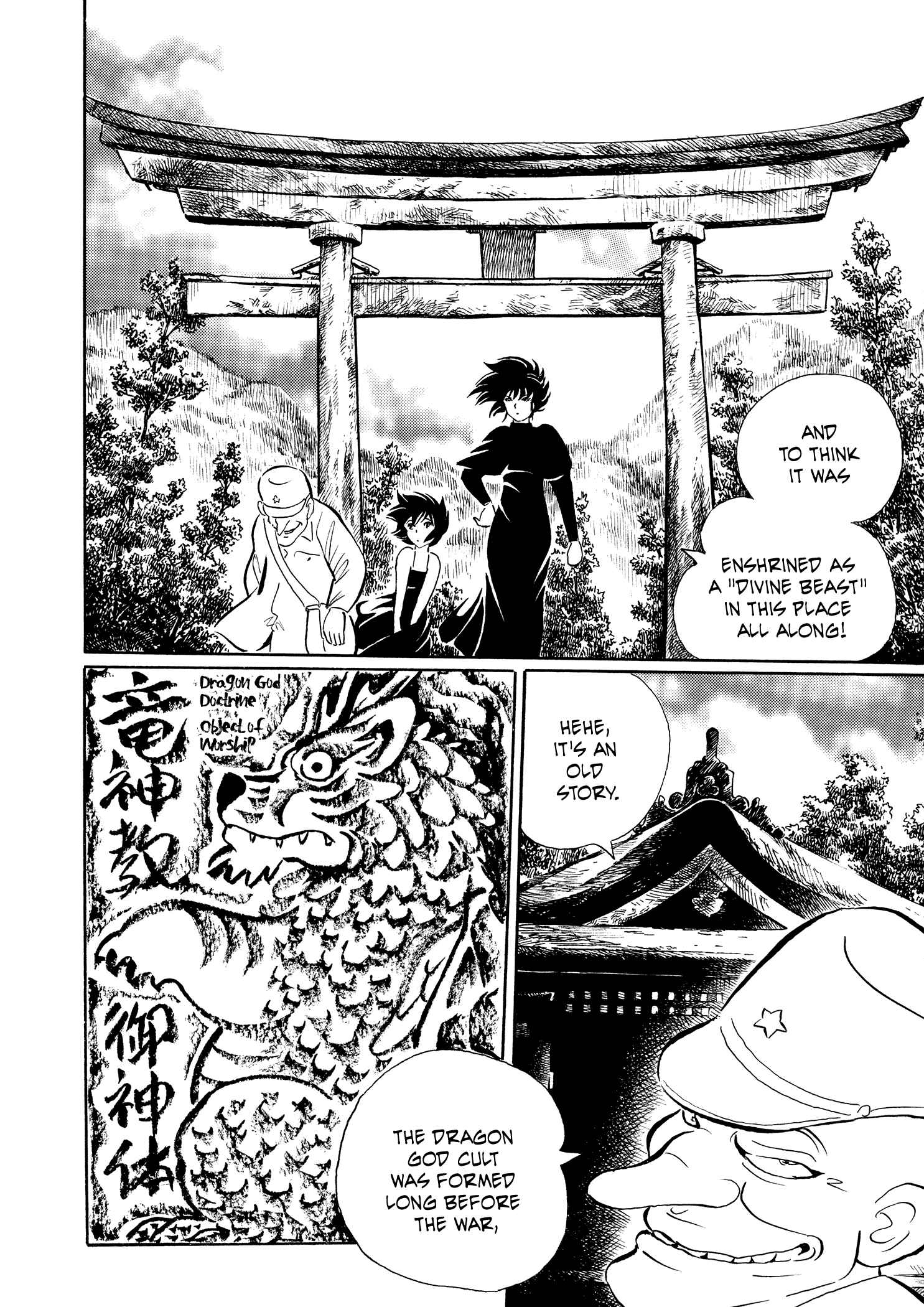 Page 18 Chapter 19 Book of Mononoke