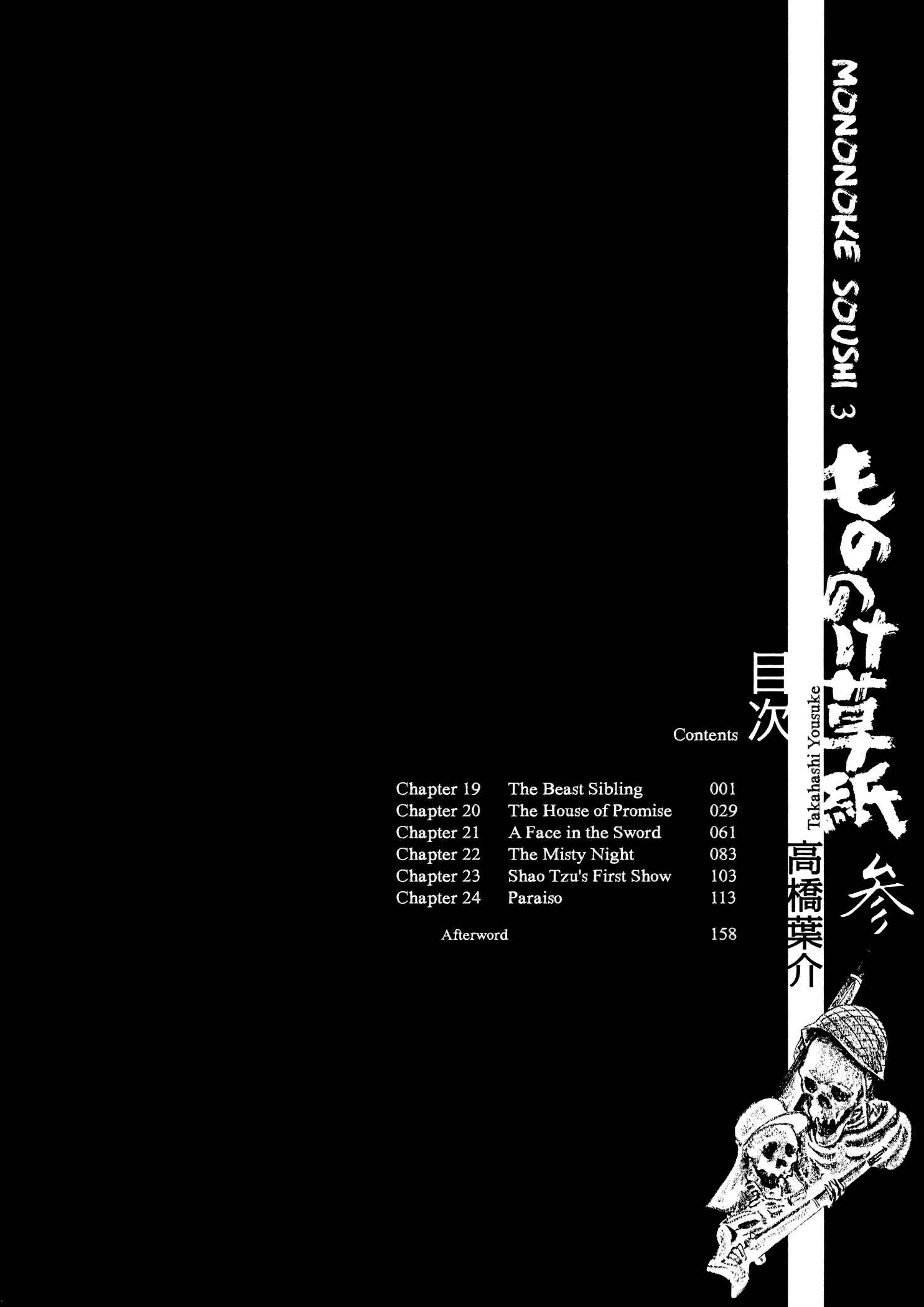 Page 6 Chapter 19 Book of Mononoke