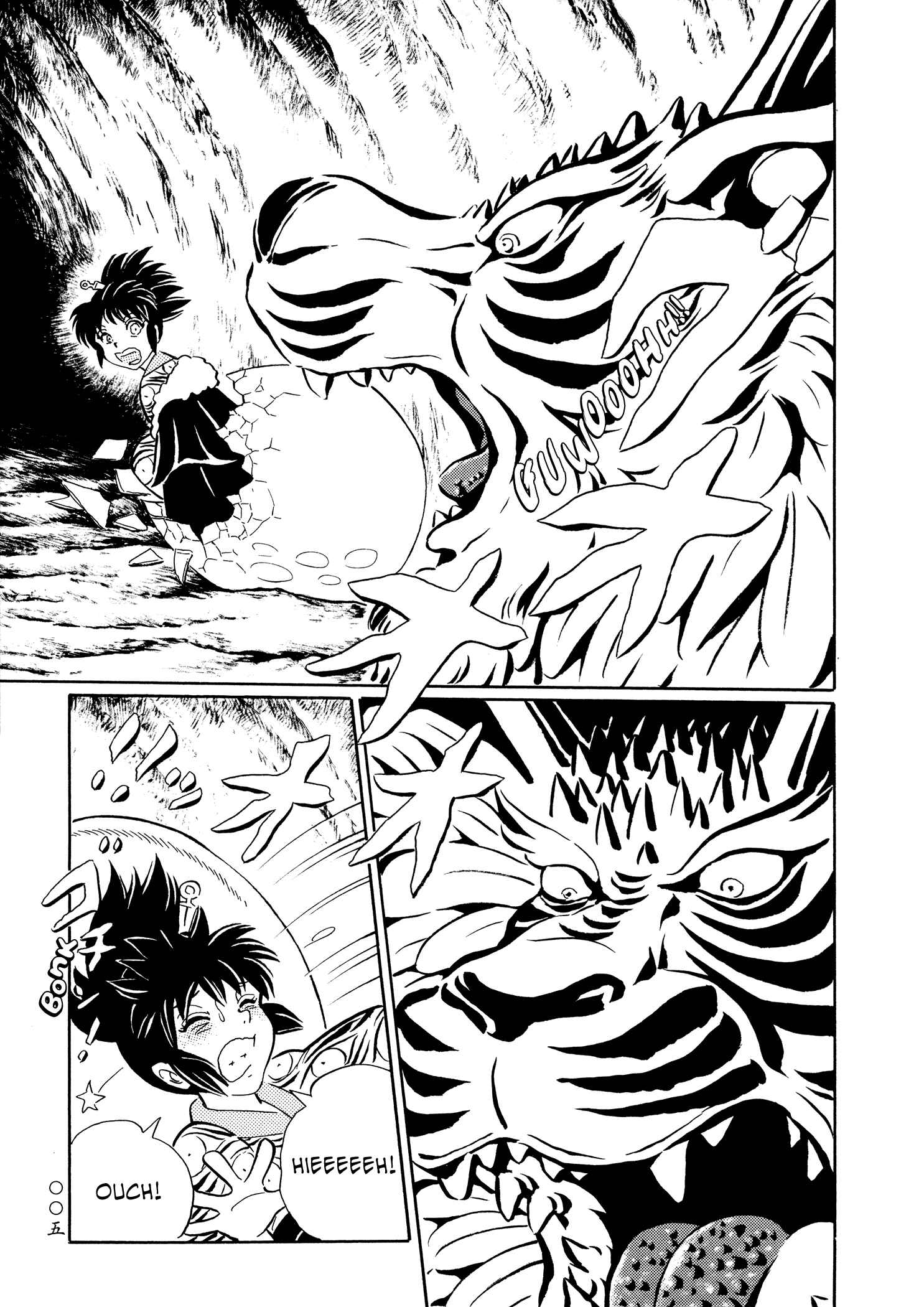 Page 7 Chapter 19 Book of Mononoke