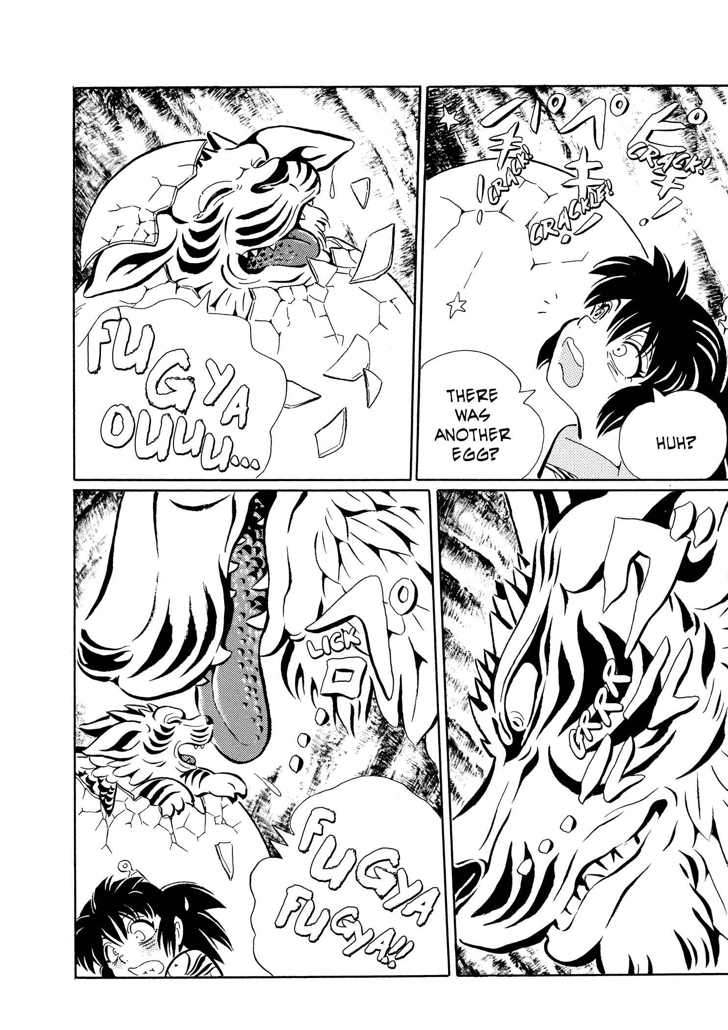Page 8 Chapter 19 Book of Mononoke