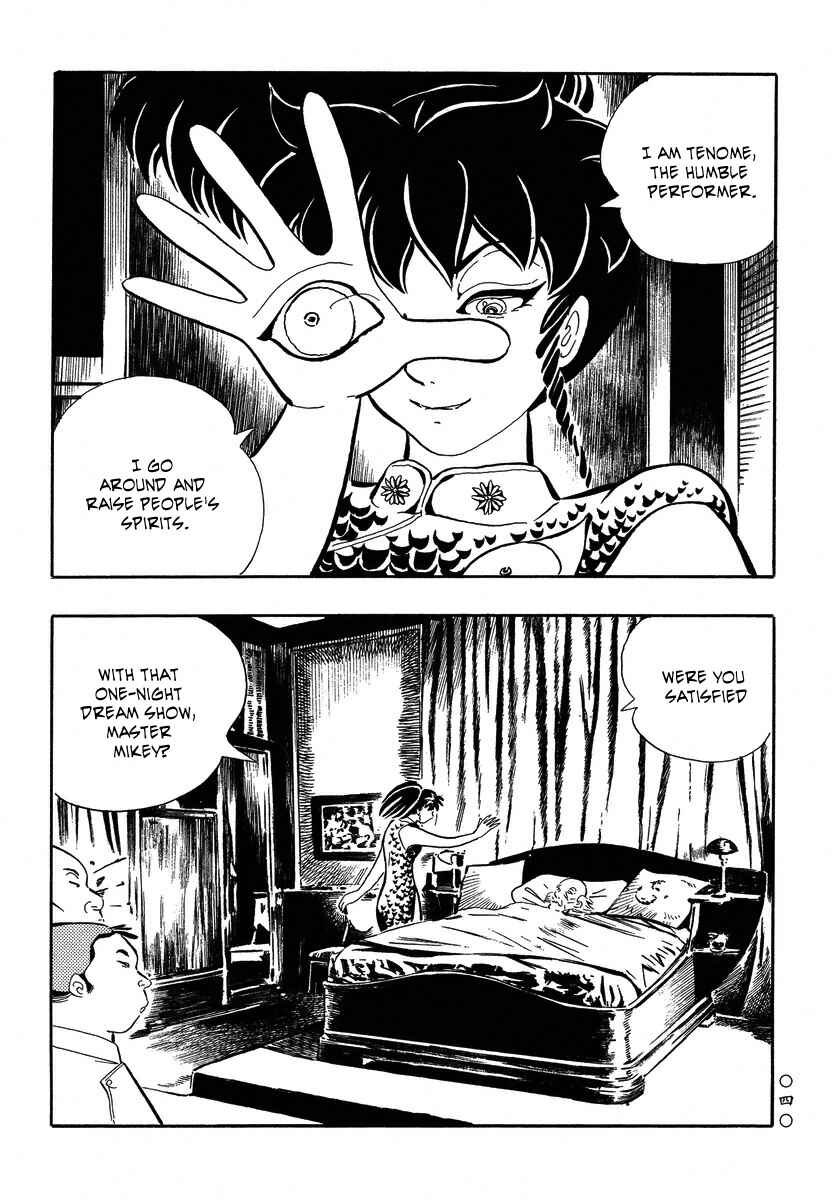 Page 14 Chapter 12 Book of Mononoke