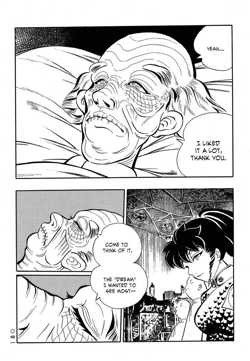 Page 15 Chapter 12 Book of Mononoke