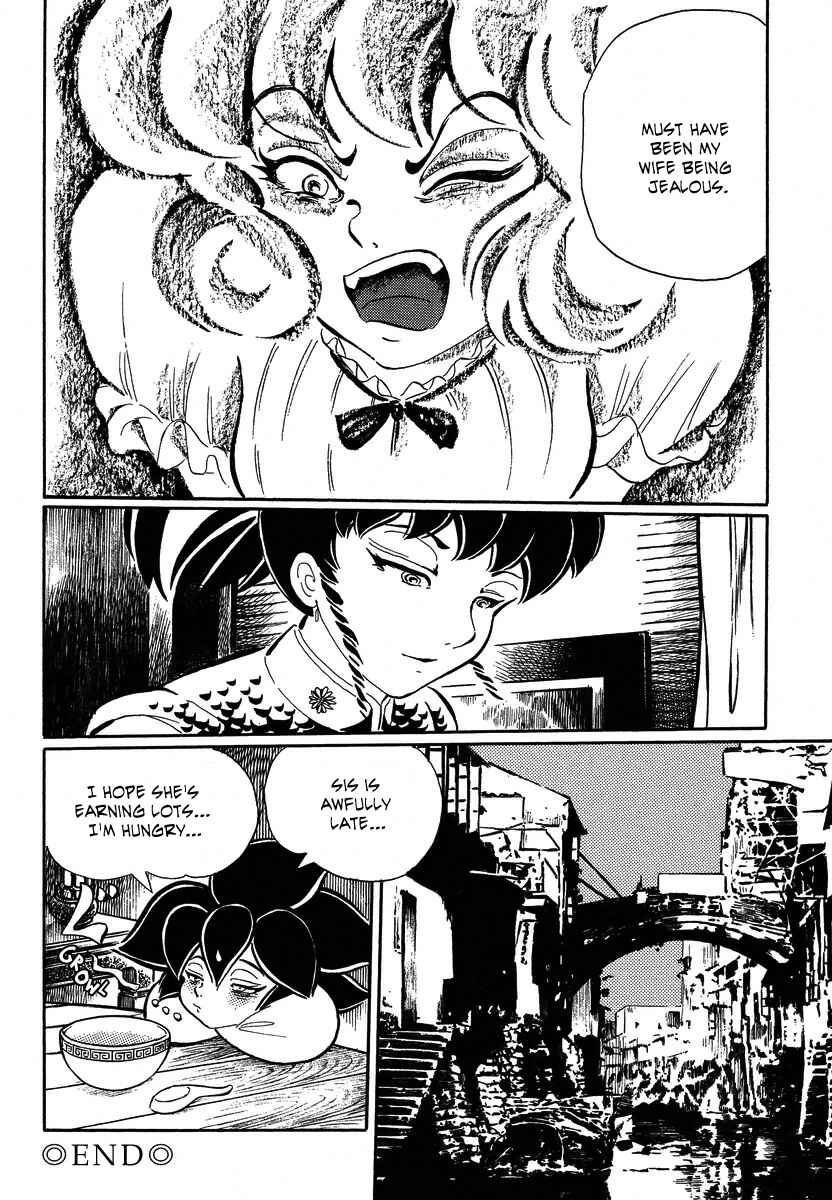 Page 16 Chapter 12 Book of Mononoke
