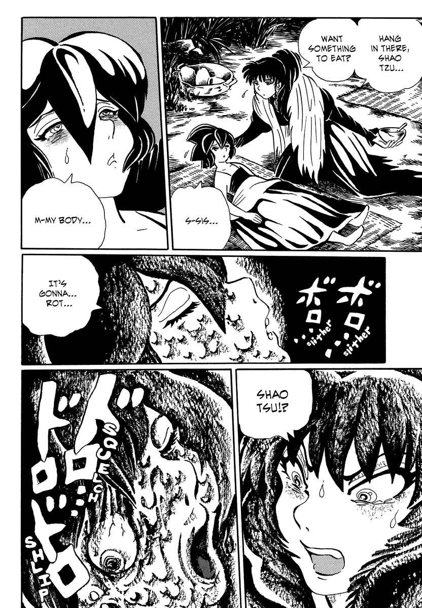 Page 12 Chapter 15 Book of Mononoke