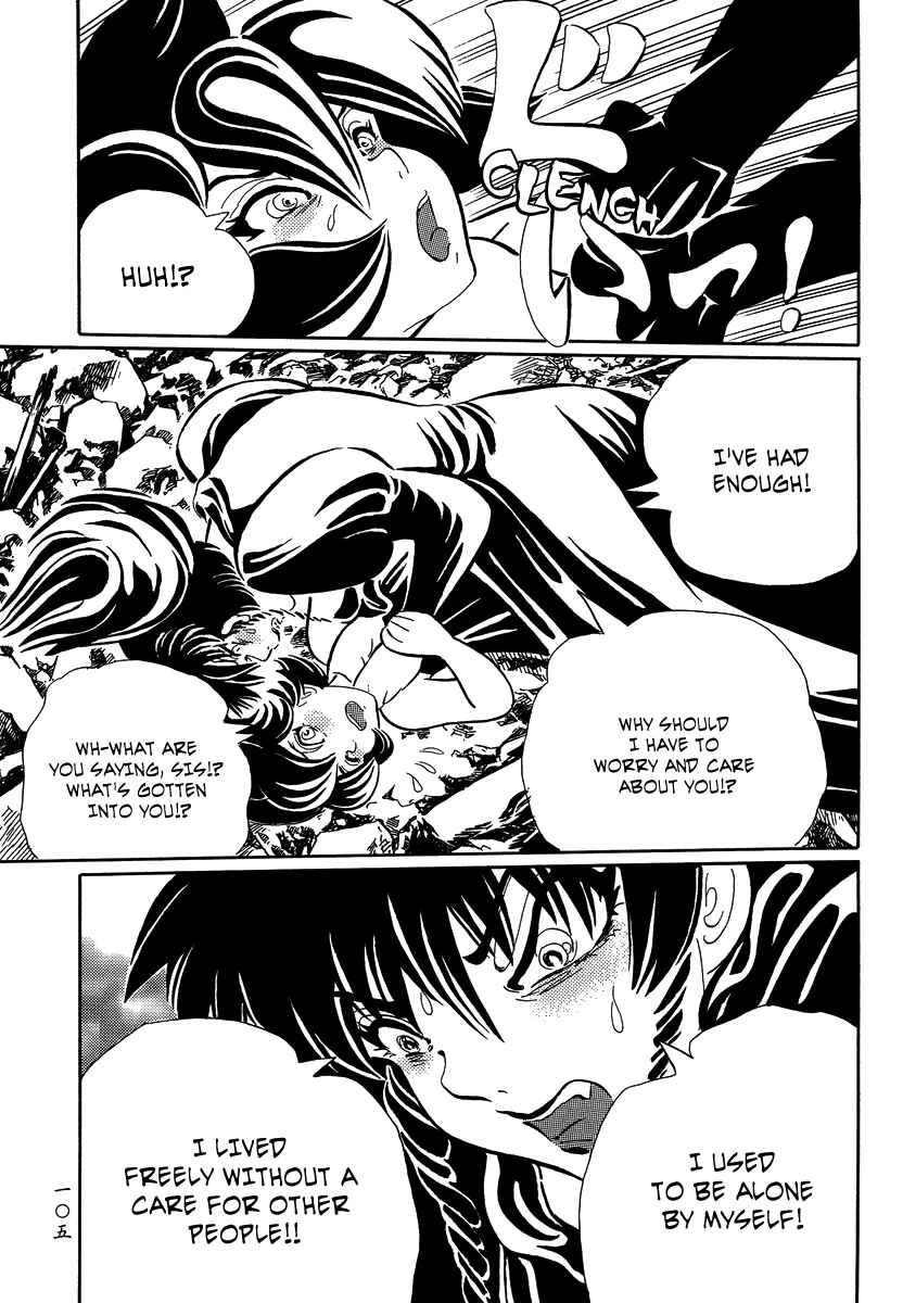 Page 15 Chapter 15 Book of Mononoke