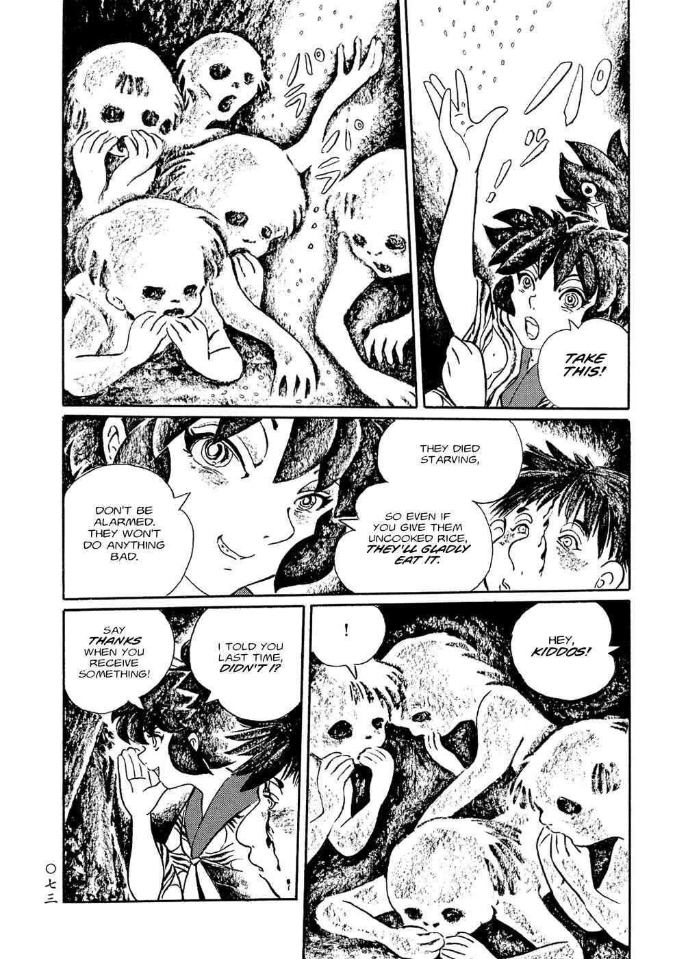 Page 5 Chapter 5 Book of Mononoke