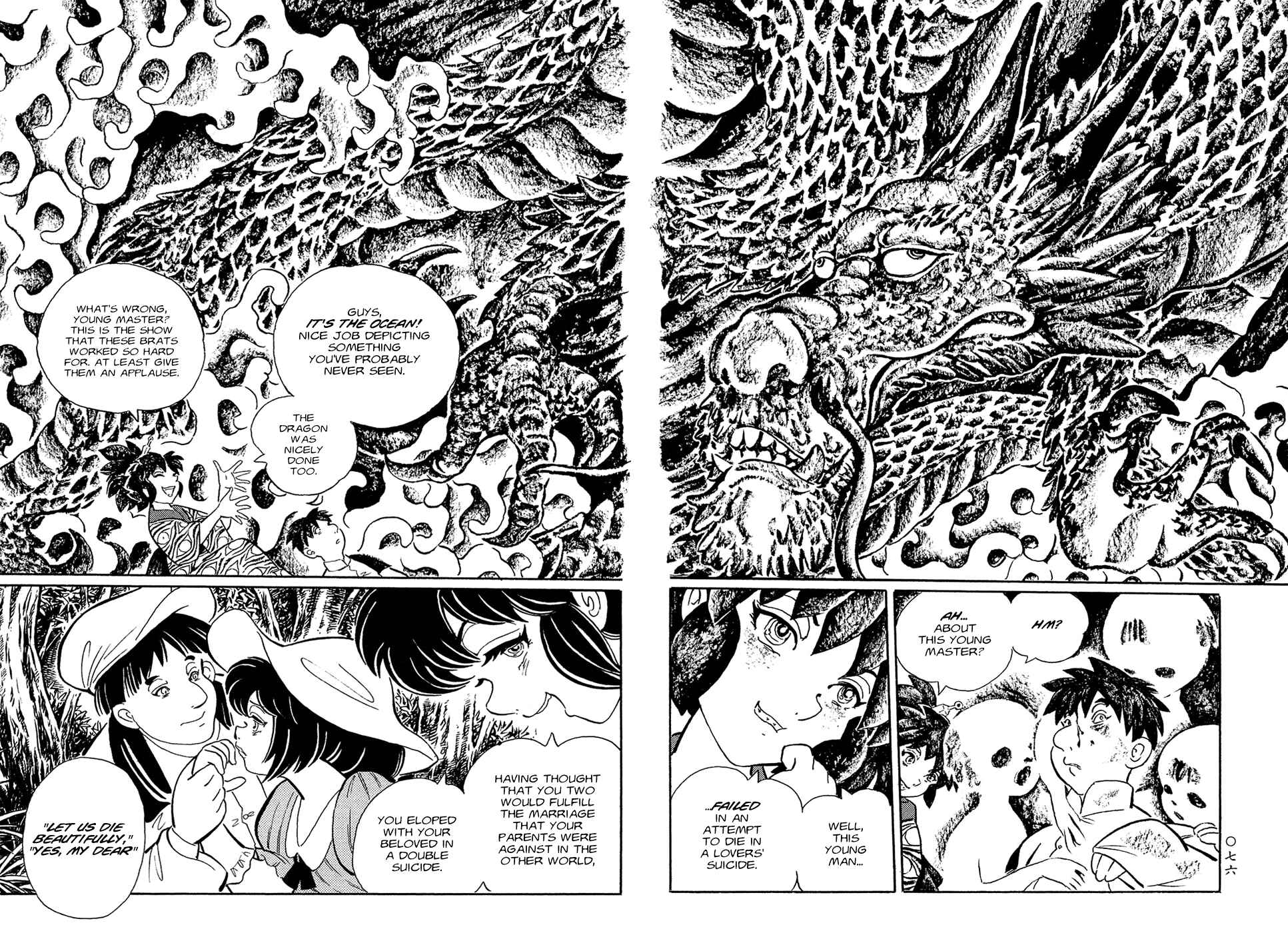 Page 8 Chapter 5 Book of Mononoke
