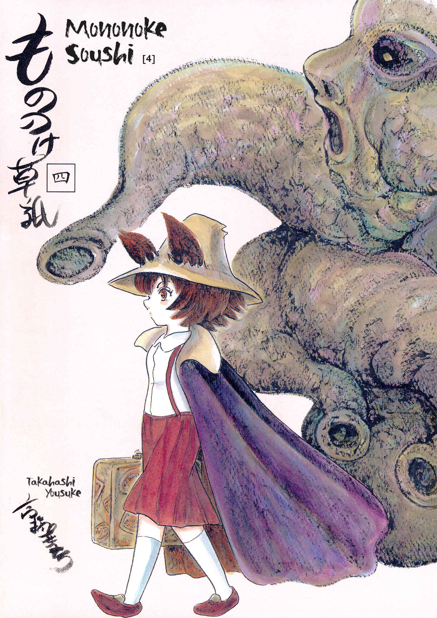 Page 3 Chapter 25 Book of Mononoke