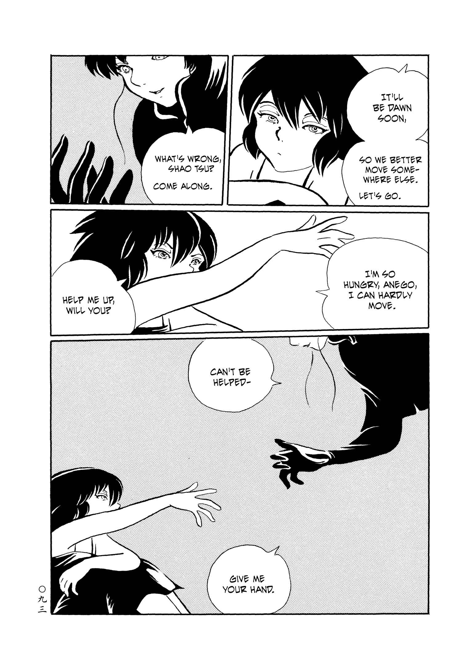 Page 10 Chapter 22 Book of Mononoke