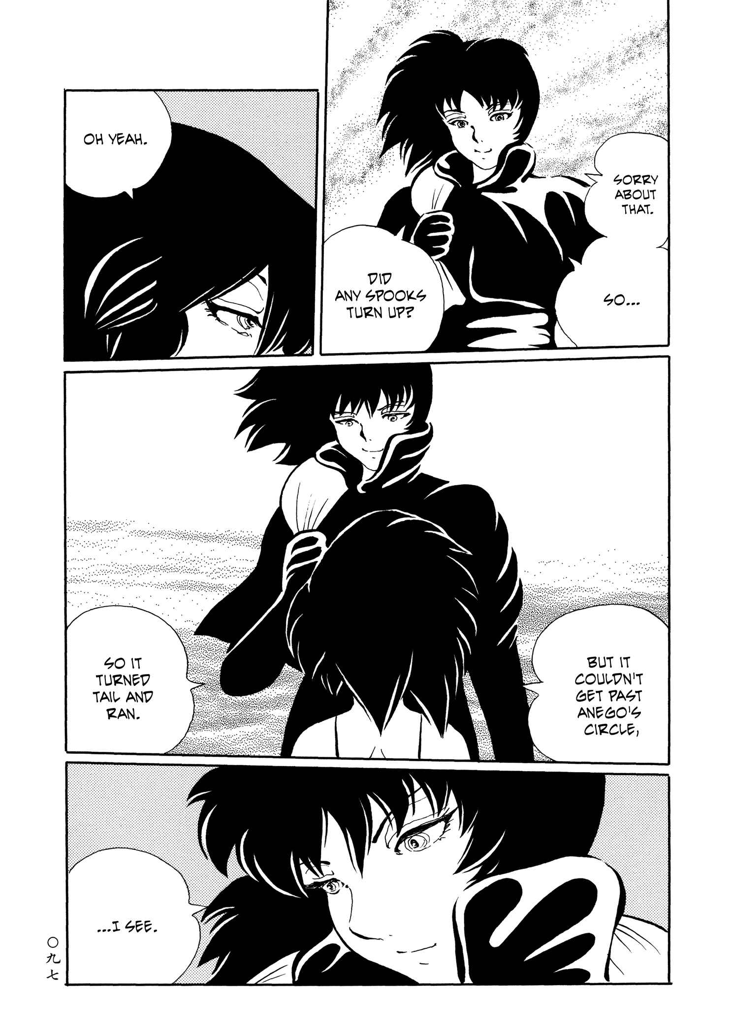 Page 14 Chapter 22 Book of Mononoke