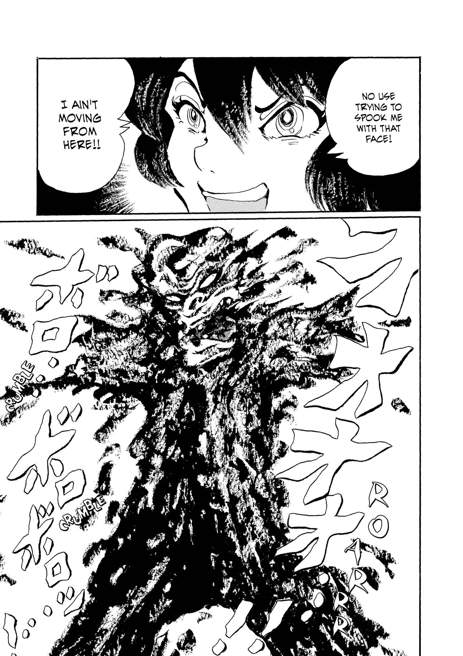 Page 8 Chapter 22 Book of Mononoke