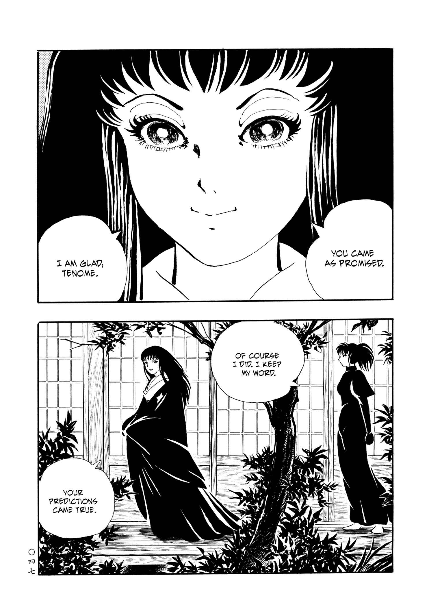 Page 18 Chapter 20 Book of Mononoke