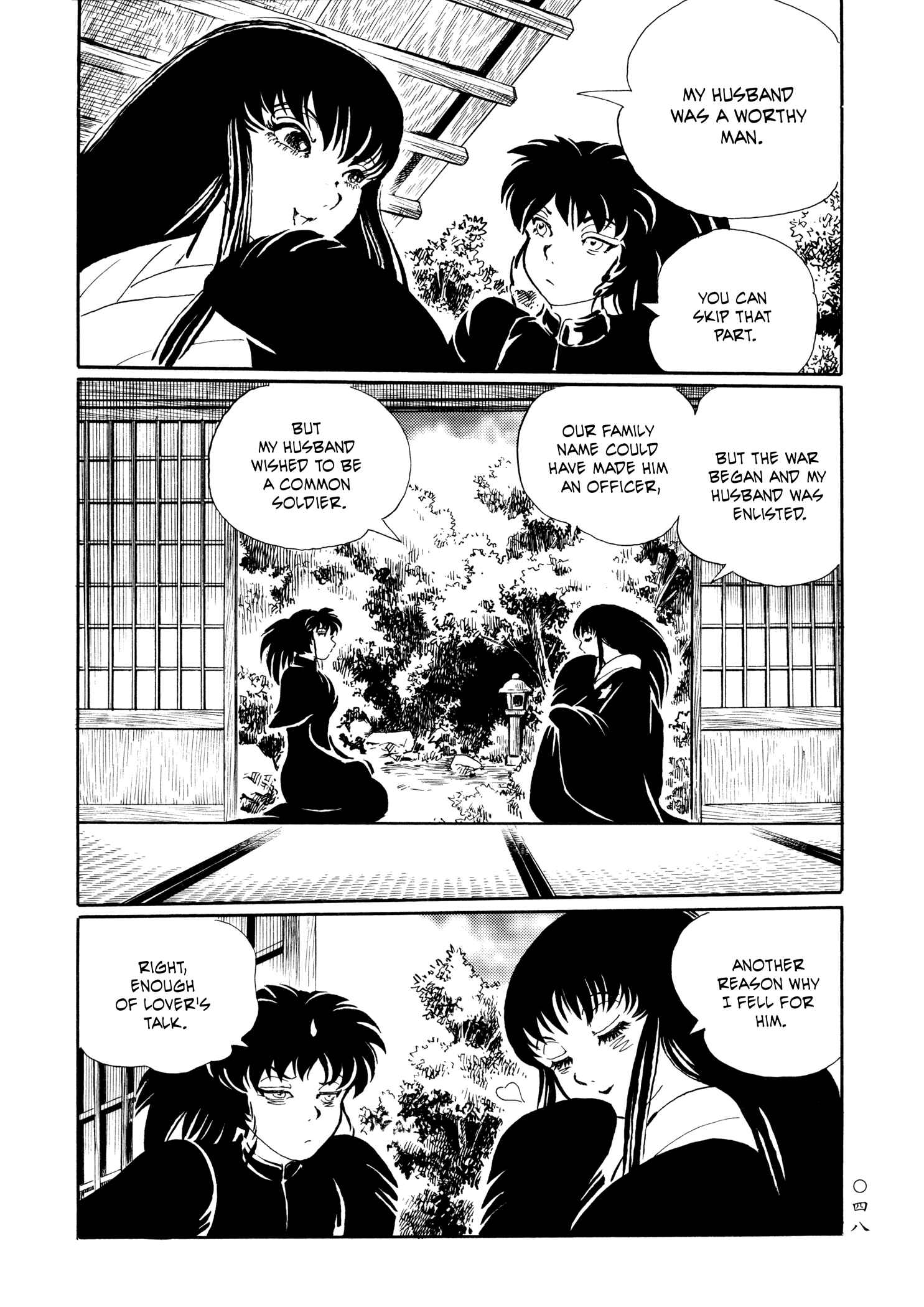 Page 19 Chapter 20 Book of Mononoke