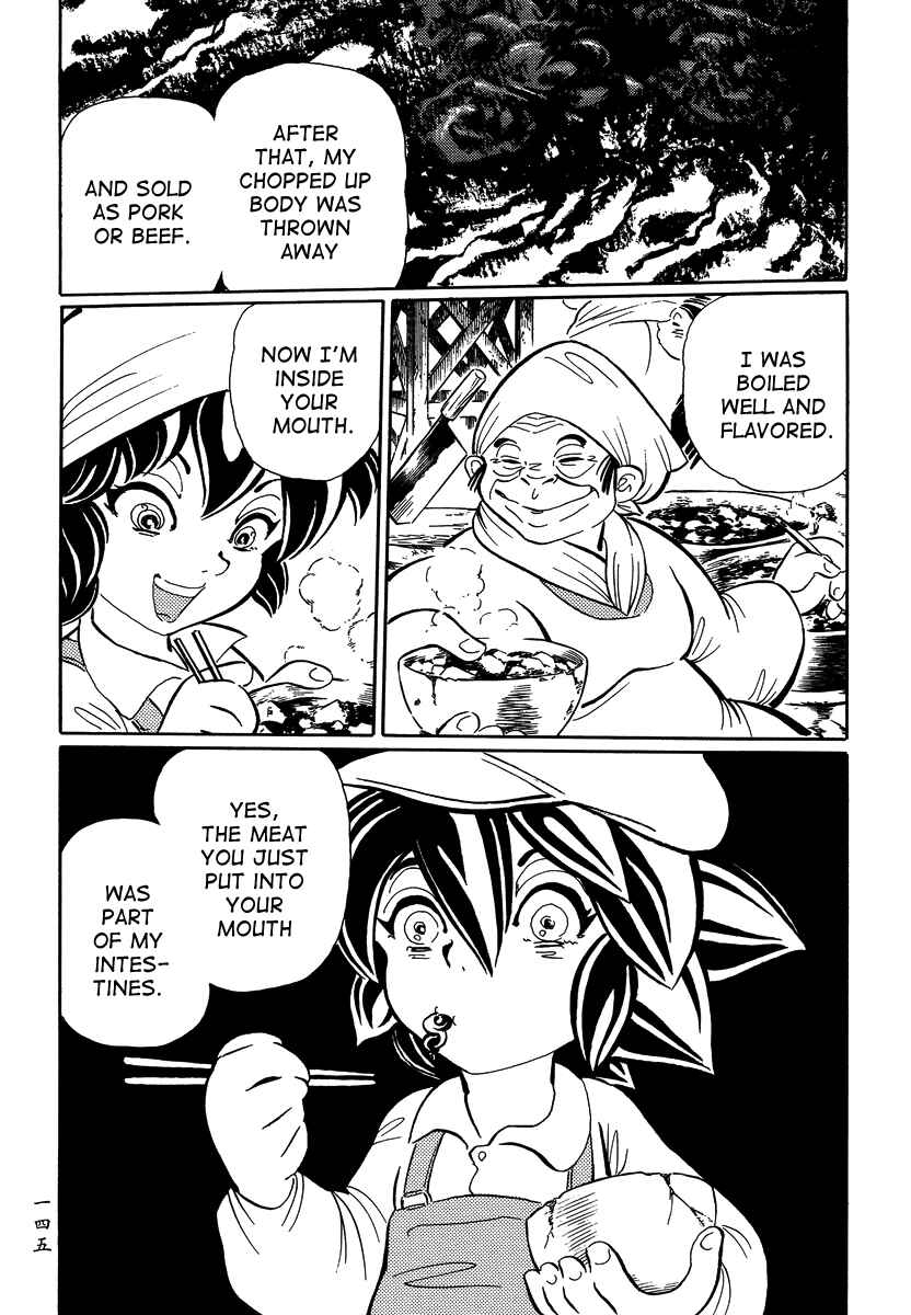 Page 12 Chapter 17 Book of Mononoke