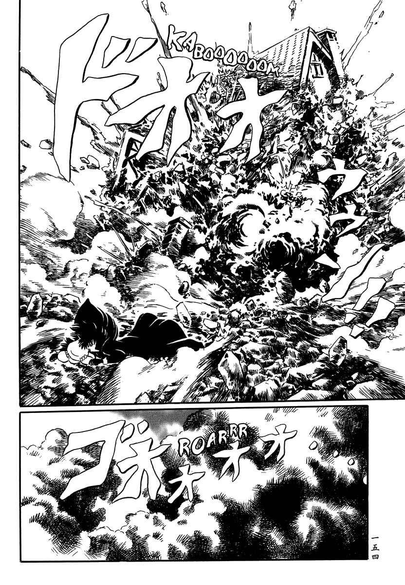 Page 21 Chapter 17 Book of Mononoke