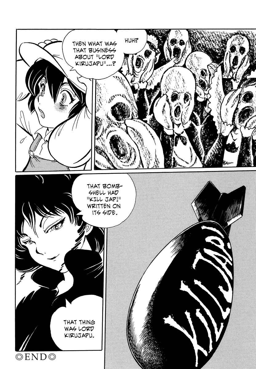 Page 23 Chapter 17 Book of Mononoke