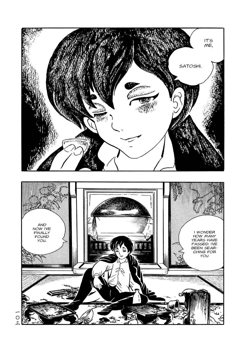 Page 3 Chapter 7 Book of Mononoke