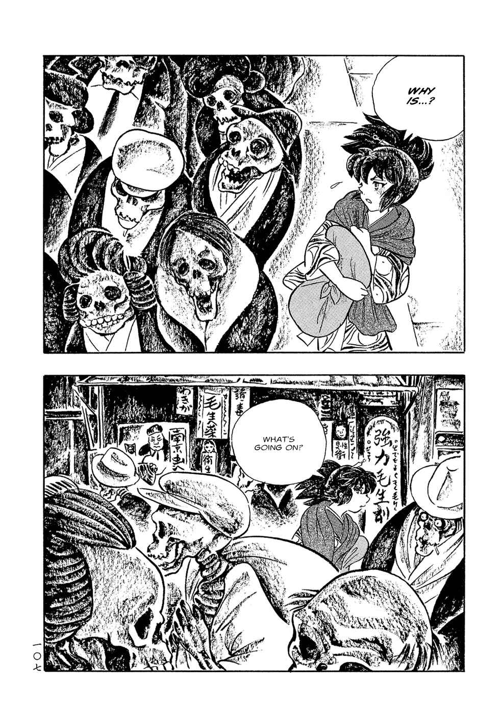 Page 7 Chapter 7 Book of Mononoke