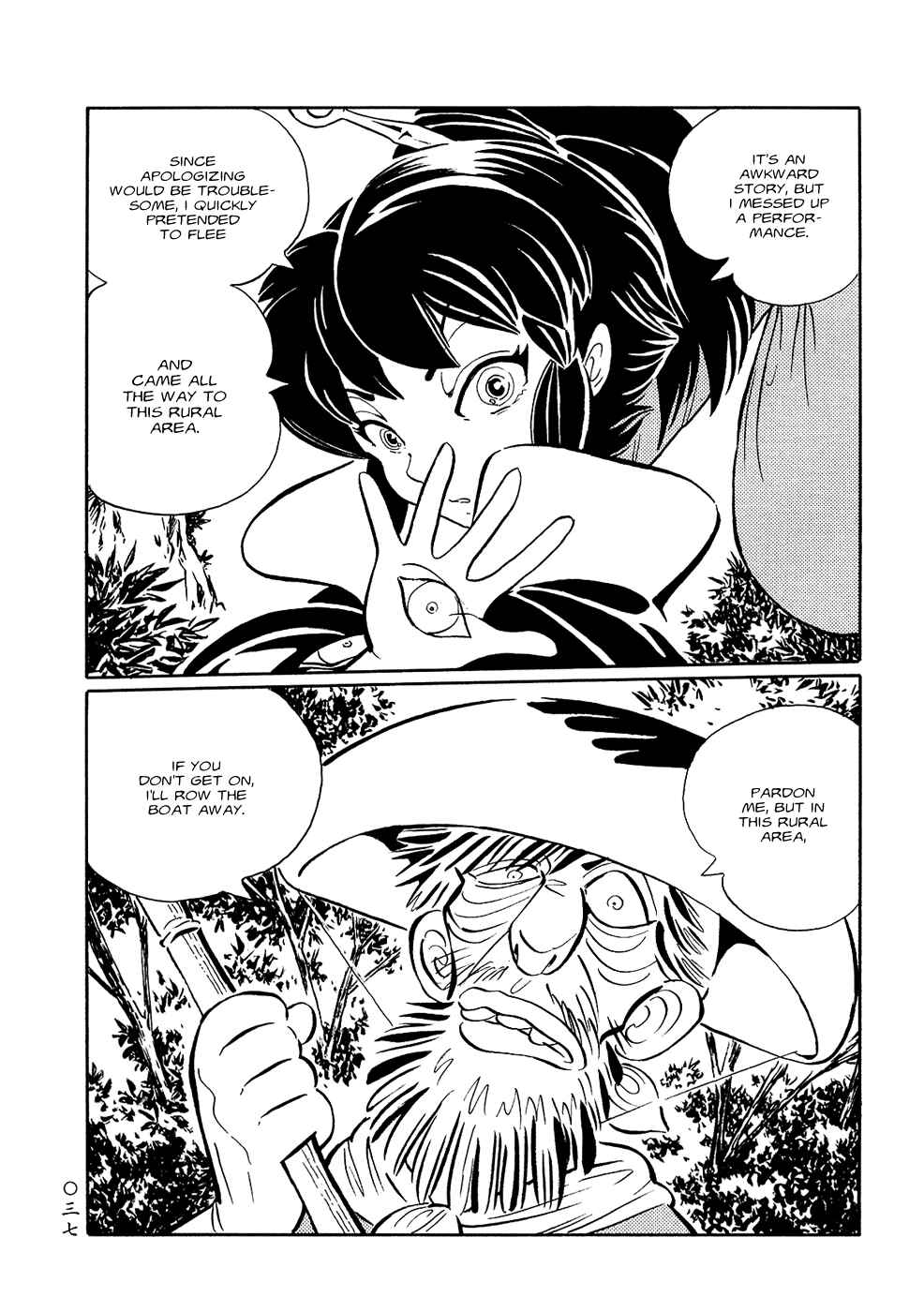 Page 3 Chapter 3 Book of Mononoke