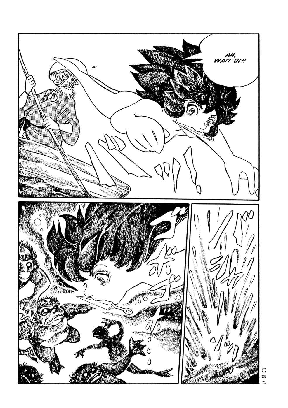 Page 8 Chapter 3 Book of Mononoke